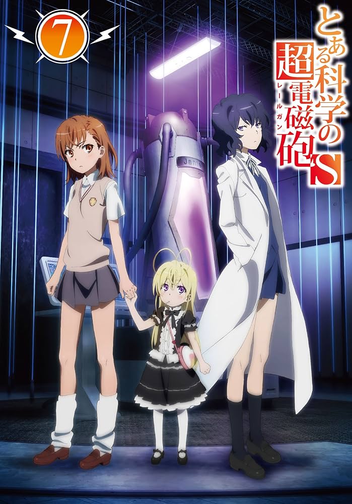 とある科学の超電磁砲　レールガン　Blu-ray 7巻セットまとめ売り　未開封 Amazon.co.jp: とある科学の超電磁砲 Blu-ray BOX〈初回限定生産